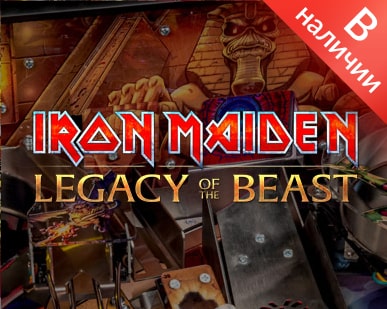 Купить Пинбол Iron Maiden Legacy of the Beast